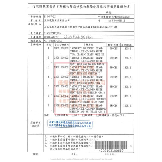 毛球寵物 ABSOLUTE HOLISTIC超越巔峰 無穀貓湯罐80g 副食罐 貓罐頭 新品上架26元/罐-細節圖3