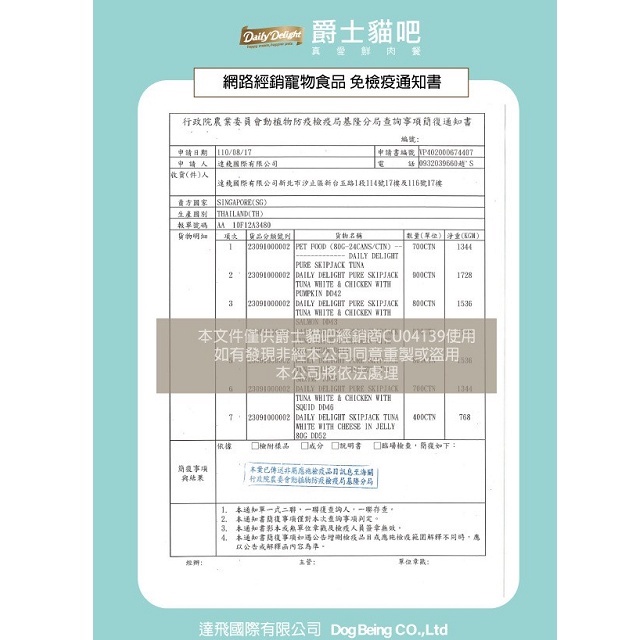 毛球寵物 Daily Delight 爵士貓吧 真愛鮮肉餐 主食罐80克(6種口味) 爵士 爵士貓 六罐以上單罐53元-細節圖2