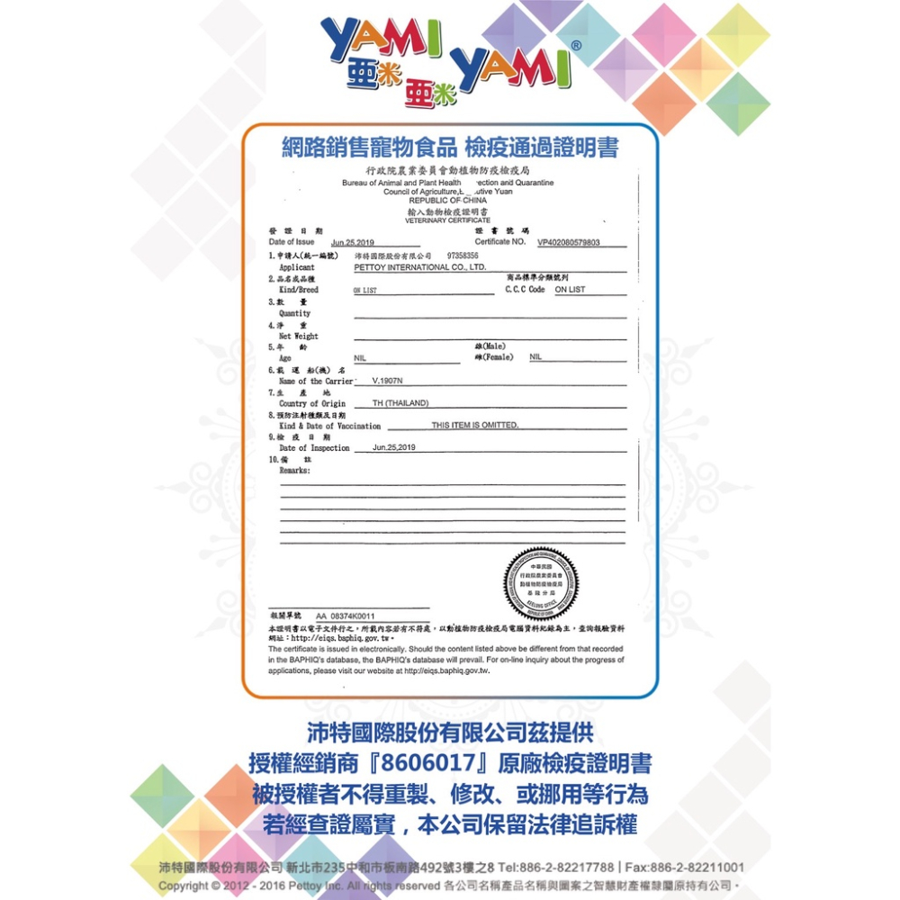 毛球寵物 YAMI YAMI亞米亞米 高湯晶凍大餐170g 嚴選鮪魚及雞肉及柴魚高湯慢燉熬煮 貓罐頭-細節圖2