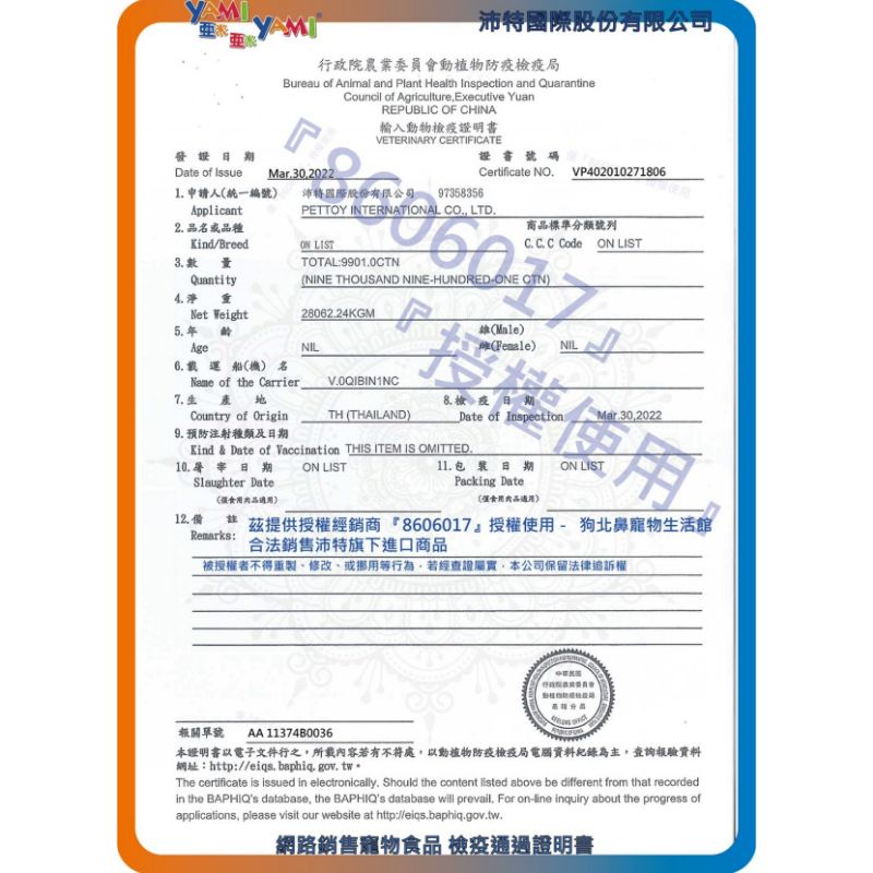 毛球寵物 YAMI YAMI亞米亞米 高湯晶凍大餐170g 嚴選鮪魚及雞肉及柴魚高湯慢燉熬煮 貓罐頭-細節圖3