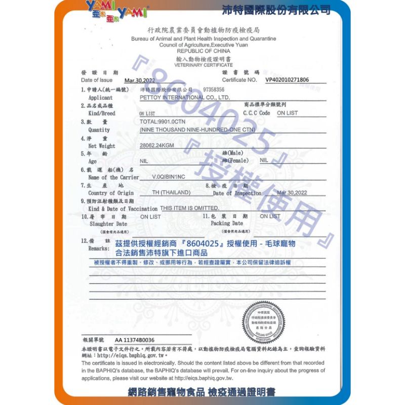 毛球寵物 YAMI YAMI亞米亞米 高湯晶凍大餐170g 嚴選鮪魚及雞肉及柴魚高湯慢燉熬煮 貓罐頭-細節圖4