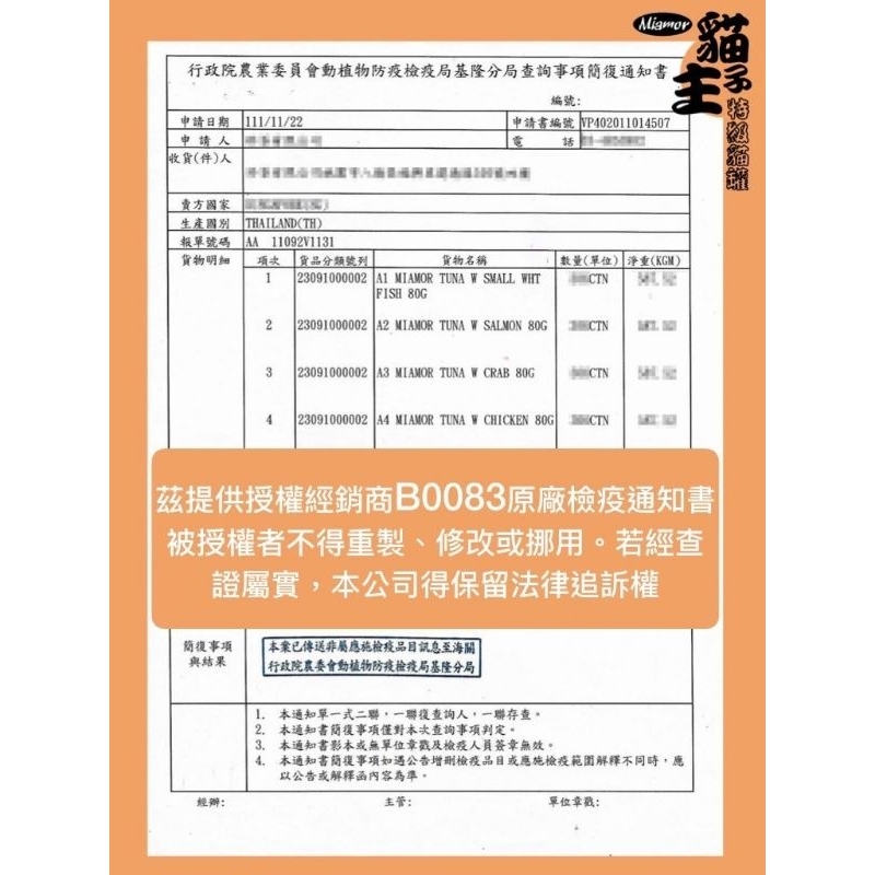 毛球寵物 Miamor 貓主子特級餐罐 金槍魚 天然無添加 海鮮罐 雞肉罐 貓咪罐頭 貓主食罐 特級貓罐 80g-細節圖2