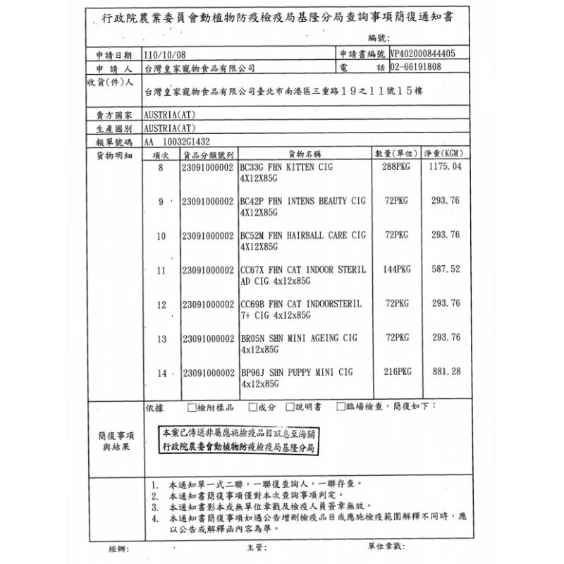 毛球寵物 法國皇家 F+7W 理想體態貓7+歲 IN+7W 室內熟齡貓 A30+12W 12+歲老貓 濕食 貓濕糧 主食-細節圖3