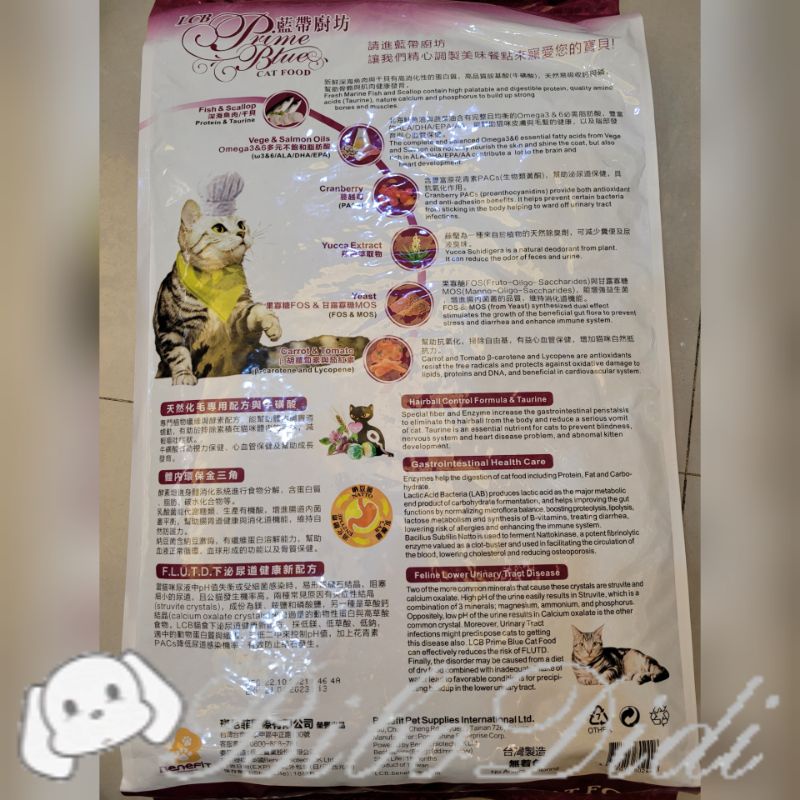 毛球寵物 [免運]加送保羅叔叔500g分裝包LV LCB 藍帶廚坊 海鮮大餐 繁殖包18kg 幼貓 成貓 室內貓-細節圖5