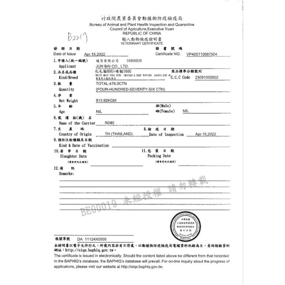 毛球寵物 維齊 Vi.Chi 貓罐頭 160g 貓罐 白肉罐頭 大貓罐 經典維齊 主食罐 化毛-細節圖4