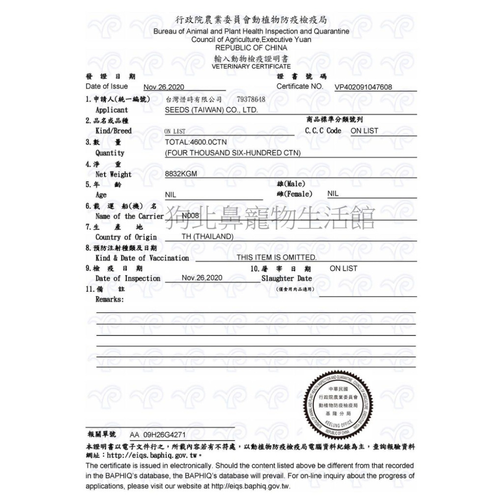 毛球寵物【Seeds 聖萊西】MiiT有雞愛犬機能湯罐-(聖萊西 狗罐)-細節圖2