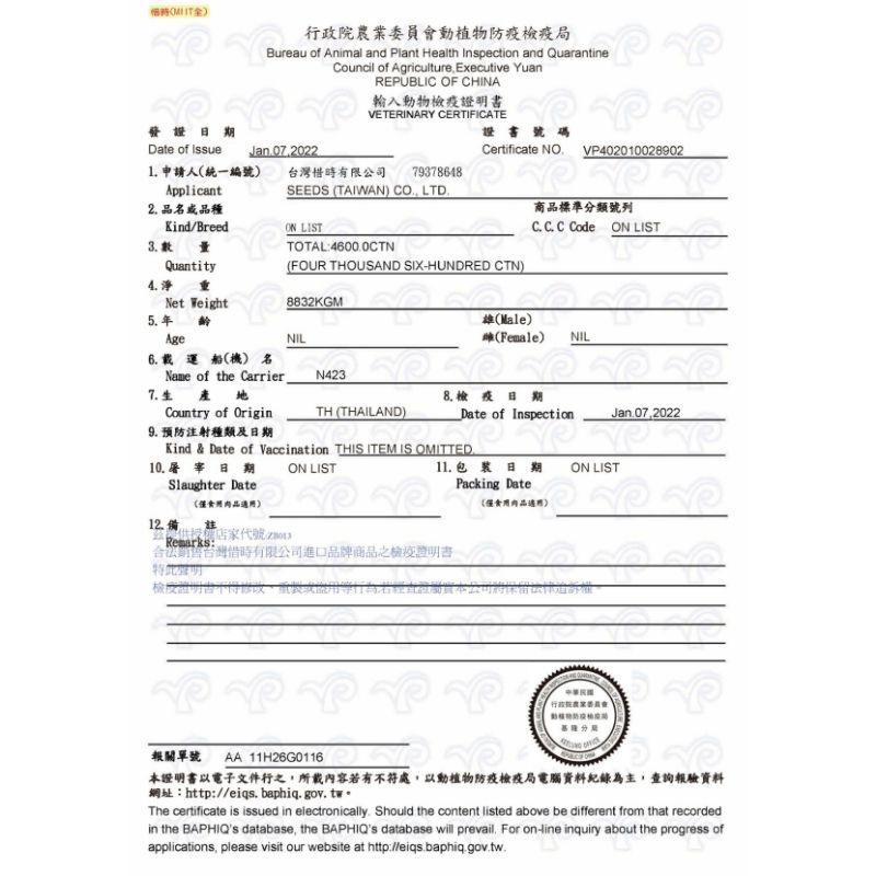 毛球寵物【Seeds 聖萊西】MiiT有雞愛犬機能湯罐-(聖萊西 狗罐)-細節圖3