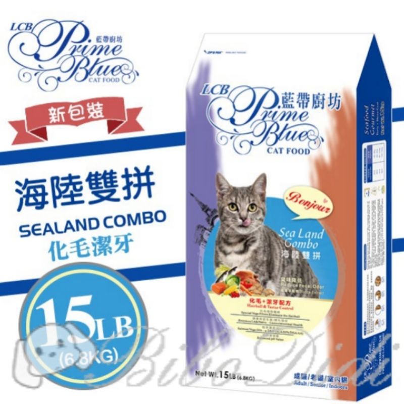 毛球寵物 LCB 藍帶廚坊 貓食 海鮮大餐 海陸雙拼 15磅 6.8kg-細節圖4