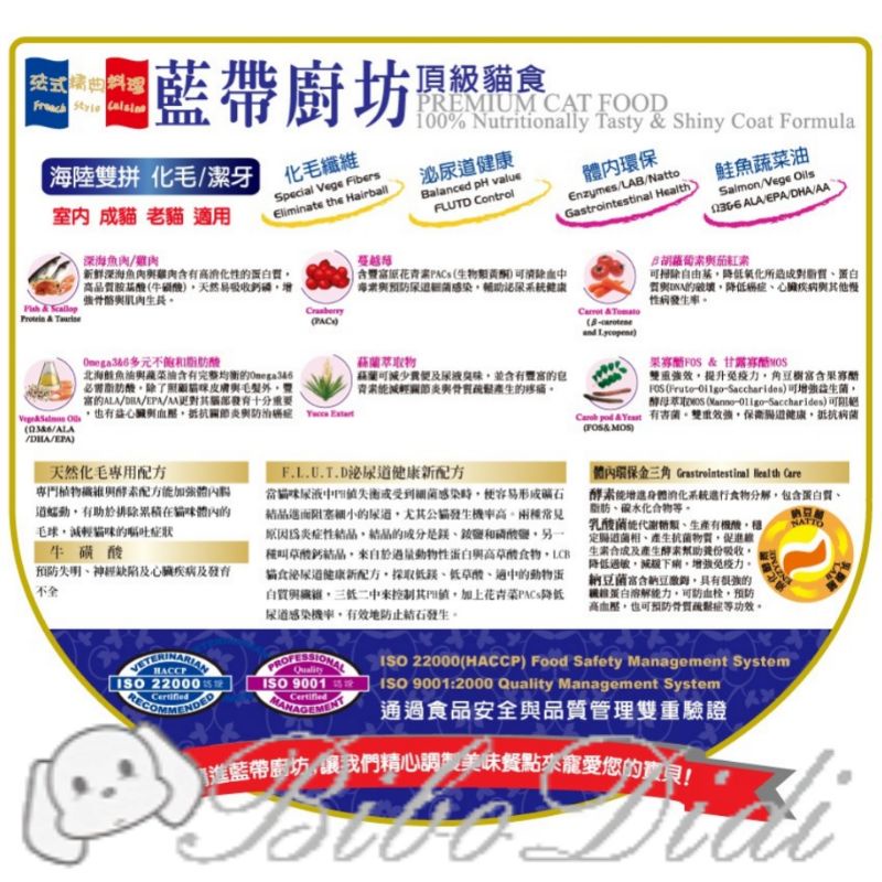 毛球寵物 LCB 藍帶廚坊 貓食 海鮮大餐 海陸雙拼 15磅 6.8kg-細節圖6