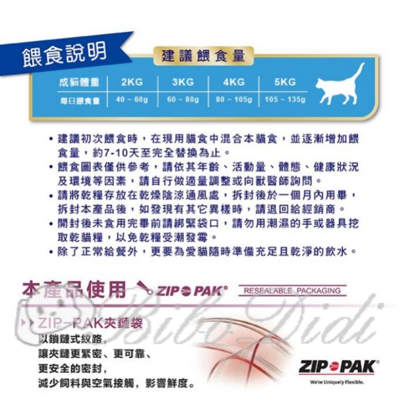 毛球寵物 LCB 藍帶廚坊 貓食 海鮮大餐 海陸雙拼 15磅 6.8kg-細節圖7