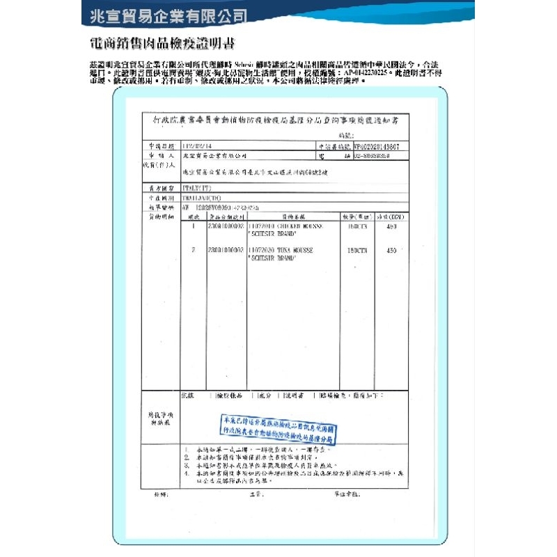毛球寵物 schesir 幼貓主食肉泥 幼貓 老貓 熟齡貓 雞肉 鮪魚 150g-細節圖3