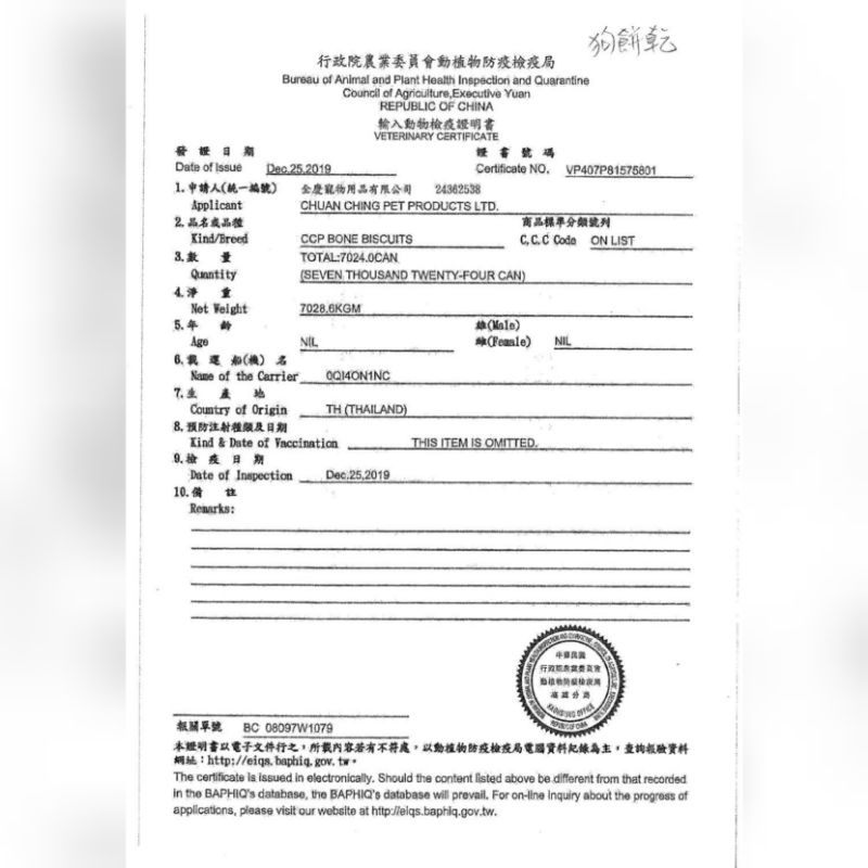 毛球寵物 優思多 寵物消臭潔齒餅 狗潔牙餅 狗餅乾 優思多餅乾 餅乾 骨頭 350g 800g-細節圖3