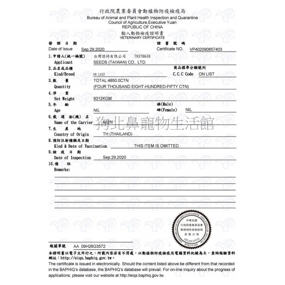 毛球寵物【Seeds 聖萊西】Hello Fresh好鮮原汁湯罐50G-80G(貓罐)滿24罐隨機附贈品-細節圖4