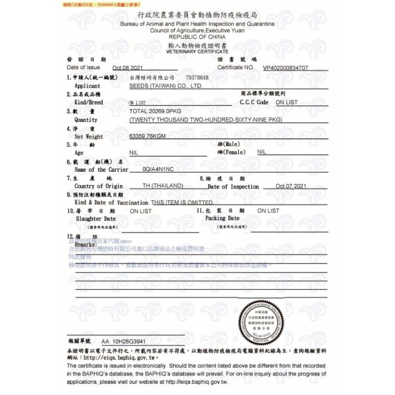 毛球寵物【Seeds 聖萊西】Hello Fresh好鮮原汁湯罐50G-80G(貓罐)滿24罐隨機附贈品-細節圖5