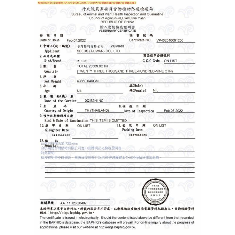 毛球寵物【Seeds 聖萊西】Hello Fresh好鮮原汁湯罐50G-80G(貓罐)滿24罐隨機附贈品-細節圖6