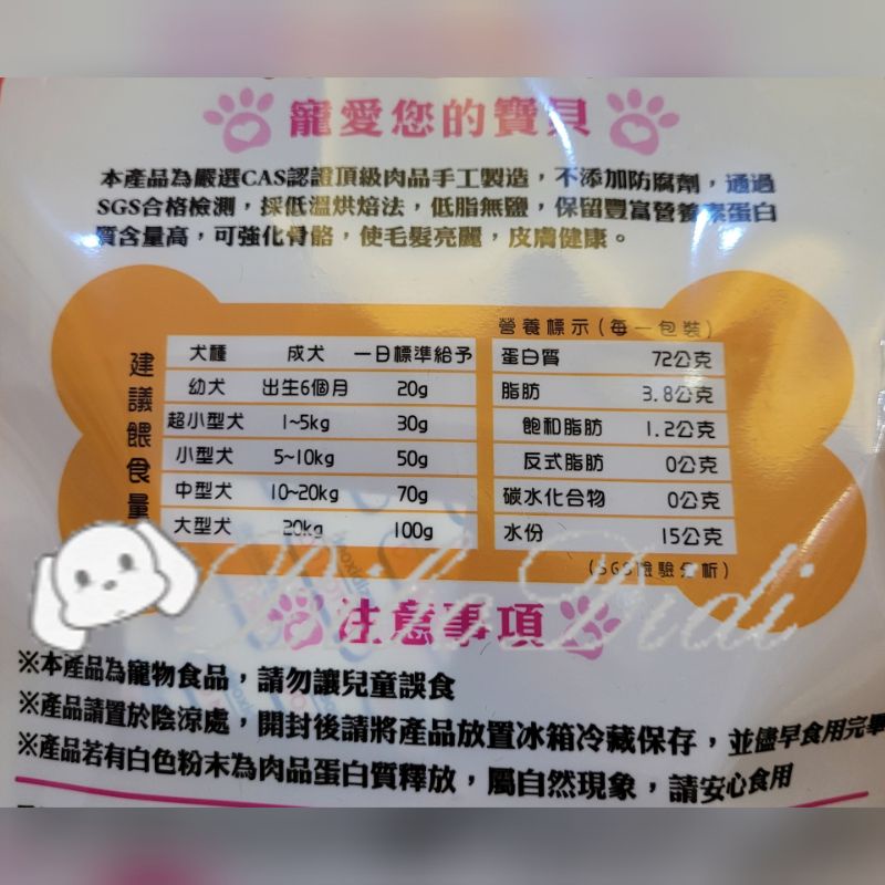 毛球寵物 伊珮思 毛寶貝 MO BABY 狗零食 100%台灣製造 犬用零食 軟骨雞肉棒10支 雞肉燕麥條12支-細節圖2