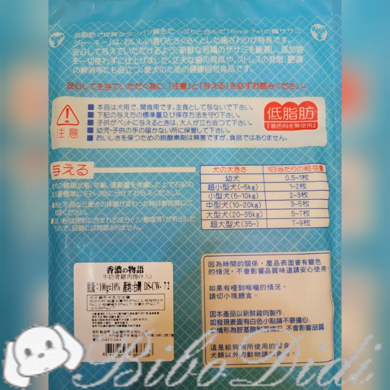 毛球寵物 狗零食 香濃物語-牛奶骨雞肉捲9入 100g-細節圖2