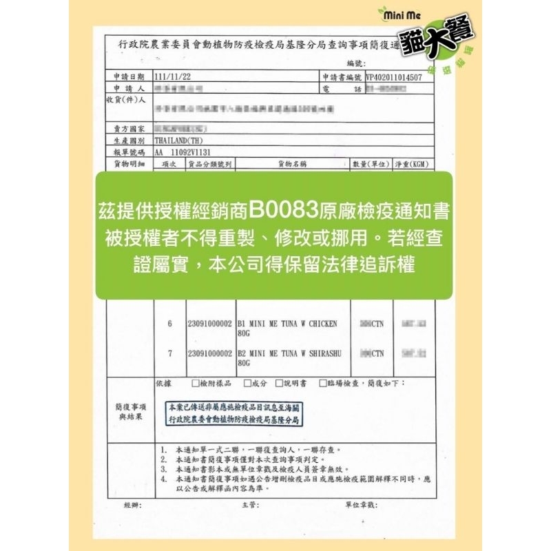 毛球寵物 Mini me 貓大餐優選貓罐 金槍魚系列罐頭 富含DHA營養 天然無添加 金槍魚 貓大餐 80g-細節圖2