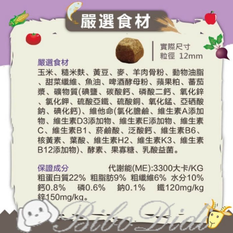 毛球寵物 汪汪輕狗食《羊肉 / 牛肉 米食》大顆粒 小顆粒 33LB(15kg) /包-細節圖2