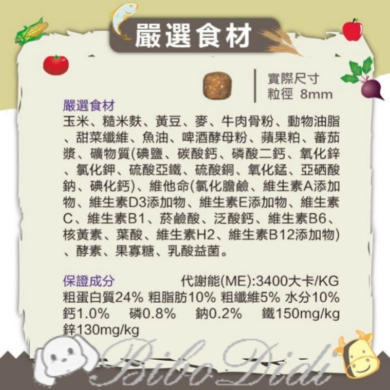 毛球寵物 汪汪輕狗食《羊肉 / 牛肉 米食》大顆粒 小顆粒 33LB(15kg) /包-細節圖3