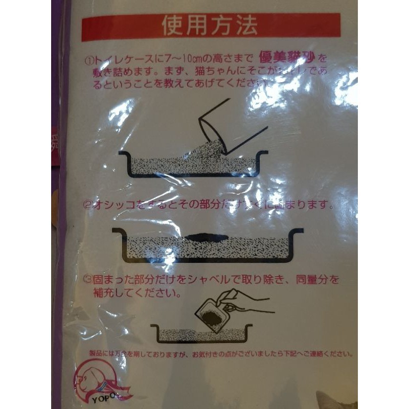 毛球寵物 限時優惠 169 元優美貓砂 熊寶貝香味 球型礦砂 10L-細節圖2