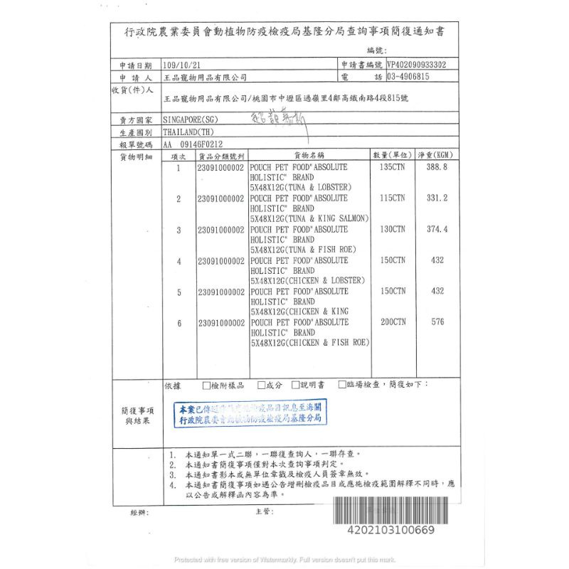 毛球寵物 ABSOLUTE 超越巔峰肉泥 犬貓肉泥零食 6種口味(12g*5入)65元-細節圖3