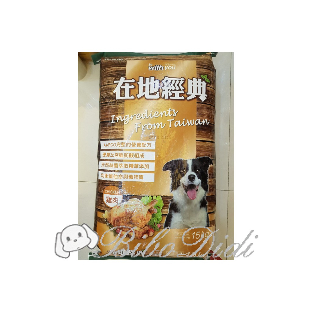 毛球寵物 在地經典 美味乾糧 牛肉.雞肉口味 15KG 狗飼料 成犬飼料 隨貨附贈品-細節圖2