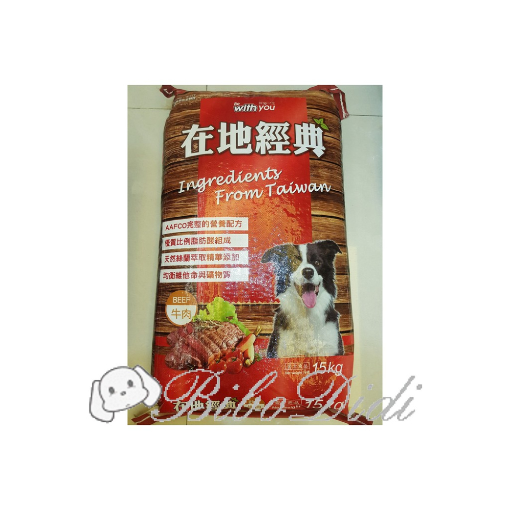 毛球寵物 在地經典 美味乾糧 牛肉.雞肉口味 15KG 狗飼料 成犬飼料 隨貨附贈品-細節圖3