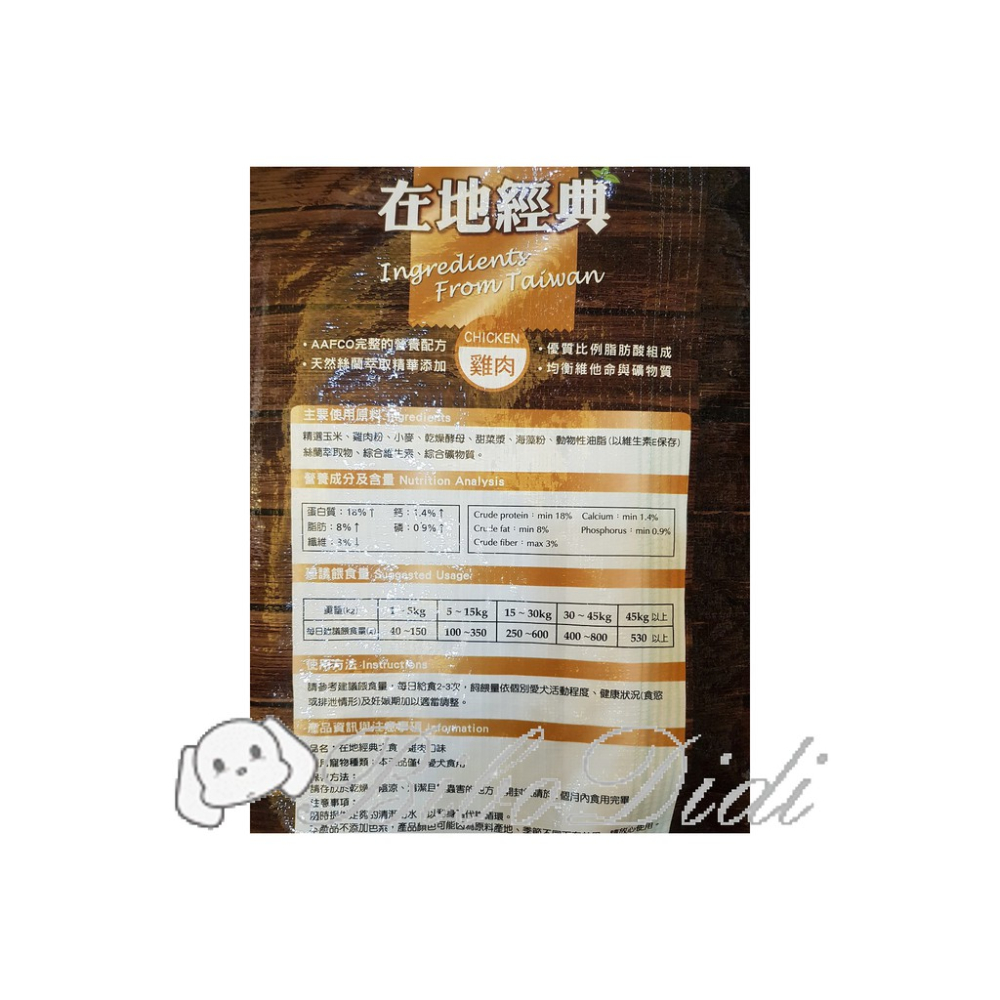 毛球寵物 在地經典 美味乾糧 牛肉.雞肉口味 15KG 狗飼料 成犬飼料 隨貨附贈品-細節圖4
