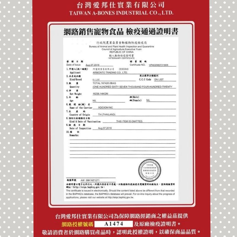 毛球寵物 全新效期 送潔牙骨分裝包5入一包 阿曼特AM零食系列 老幼成犬可食用 狗點心 狗零食-細節圖2