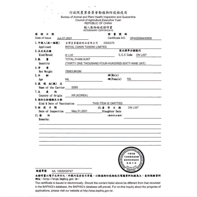 毛球寵物 法國皇家 K36 幼貓專用乾糧 高嗜口性 10kg 另有分裝包-細節圖8