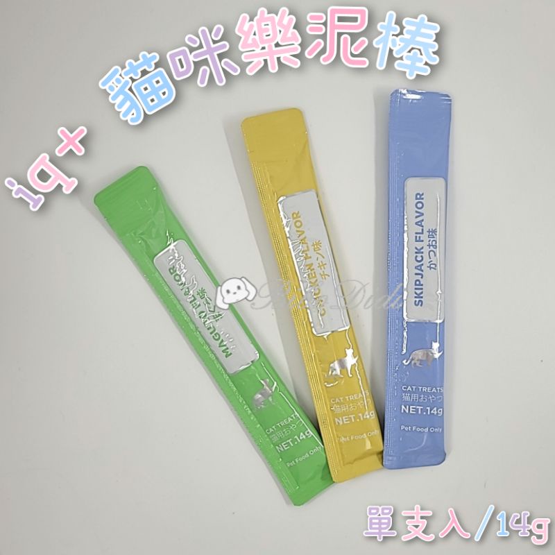 毛球寵物 iq+貓咪樂泥棒 貓咪肉泥 貓肉泥 肉泥條 點心 樂泥棒 補水 餵藥 14g/單支入 另有Me-O 咪歐啾咪棒-細節圖2