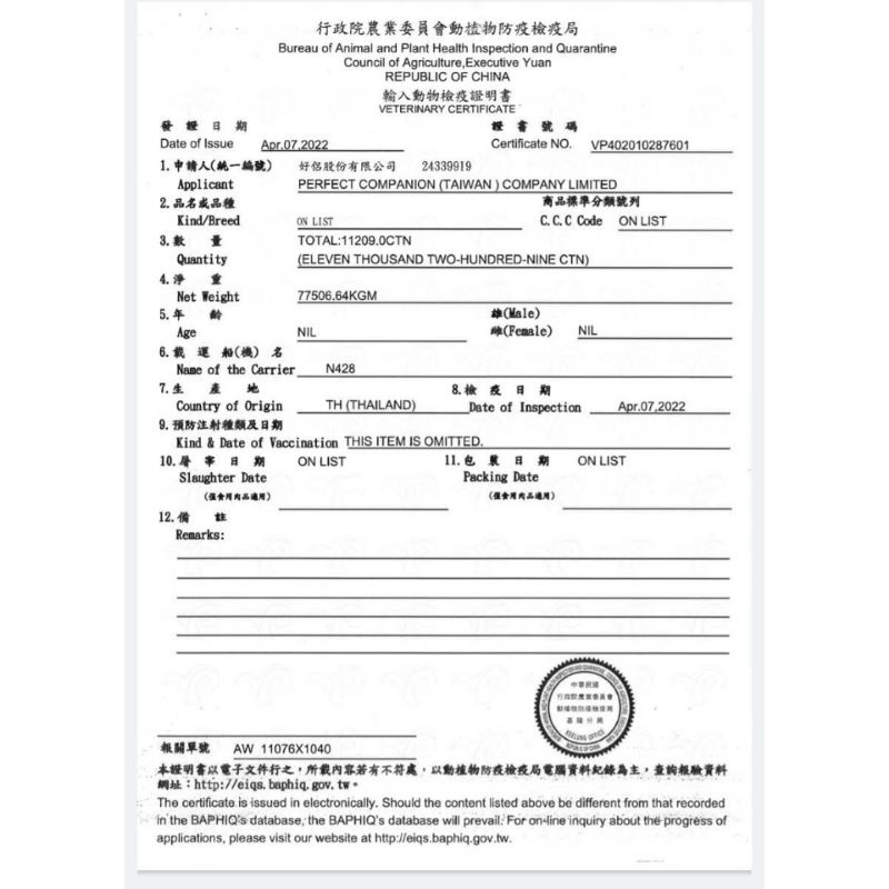 毛球寵物 iq+貓咪樂泥棒 貓咪肉泥 貓肉泥 肉泥條 點心 樂泥棒 補水 餵藥 14g/單支入 另有Me-O 咪歐啾咪棒-細節圖4