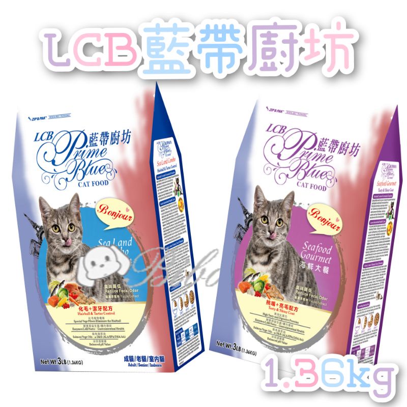 毛球寵物 LCB 藍帶廚坊 海鮮大餐 繁殖包1.36kg 幼貓 成貓