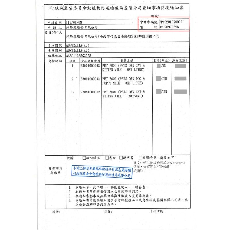 毛球寵物 派澳鮮 澳洲 Pets OWN 寵物貓狗專屬牛奶 1000ml 幼成犬配方 幼成貓配方 添加葡萄糖胺-細節圖2