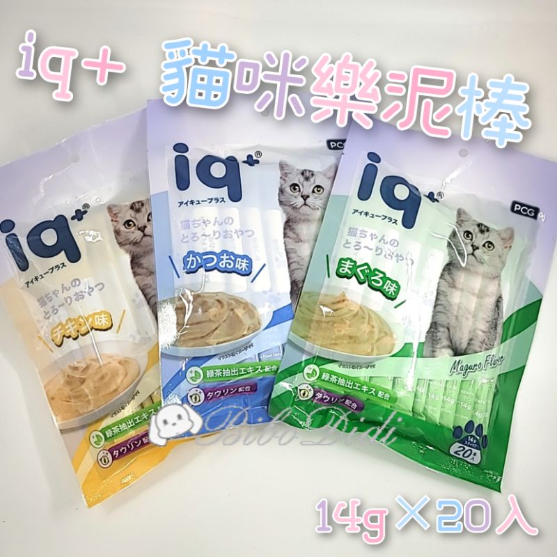 毛球寵物 iq+貓咪樂泥棒 貓咪肉泥 貓零食 貓肉泥 肉泥條  貓咪點心 樂泥棒 餵藥 20入 另有Me-O 咪歐啾咪棒-細節圖2