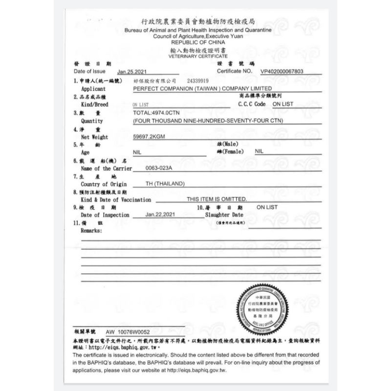 毛球寵物 iq+貓咪樂泥棒 貓咪肉泥 貓零食 貓肉泥 肉泥條  貓咪點心 樂泥棒 餵藥 20入 另有Me-O 咪歐啾咪棒-細節圖3