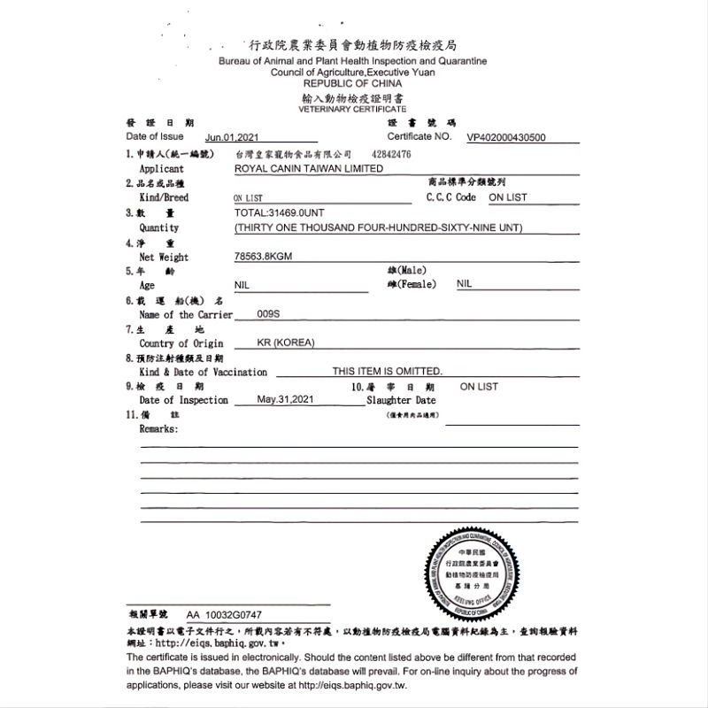 毛球寵物 法國皇家 貓糧 挑嘴成貓 濃郁香味 營養滿分 絕佳口感 E33 E42 E35 2kg 4kg-細節圖6