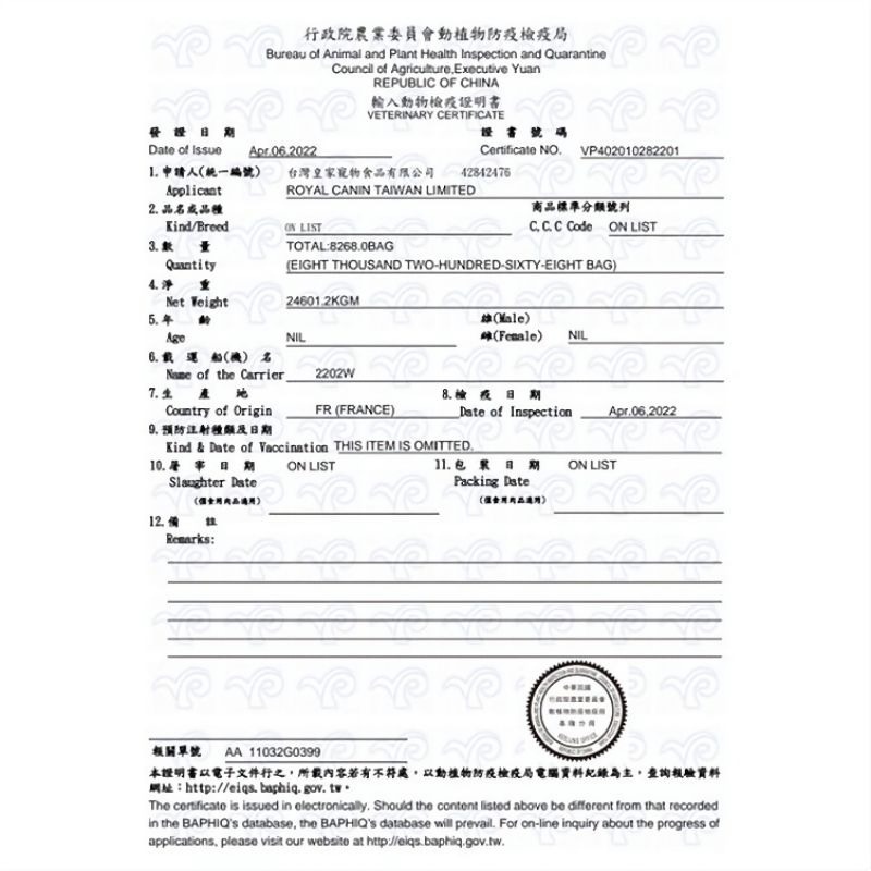 毛球寵物 法國皇家 貓糧 挑嘴成貓 濃郁香味 營養滿分 絕佳口感 E33 E42 E35 2kg 4kg-細節圖8