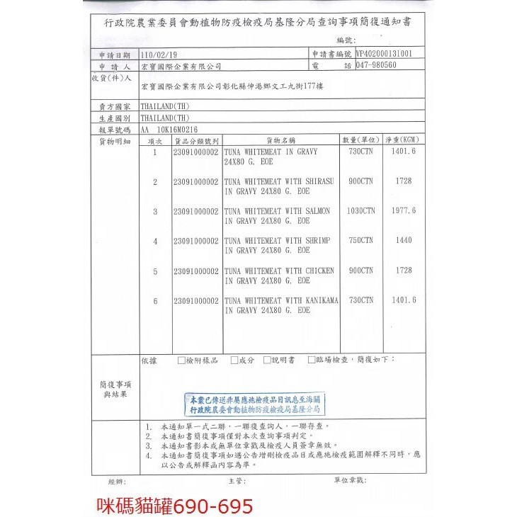 毛球寵物 咪碼貓湯罐 咪碼 貓湯罐 湯罐 咪碼罐頭 80g 貓咪罐頭 貓罐頭 貓副食罐 副食罐 貓餐罐 貓咪湯罐-細節圖8