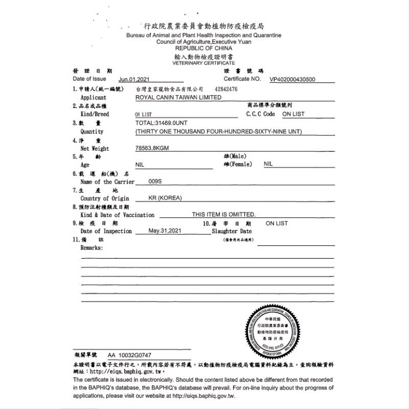 毛球寵物 法國皇家 敏感保健貓系列2kg UC33泌尿道保健成貓專用 IH34加強化毛成貓專用 HS33敏感膚質成貓專用-細節圖6