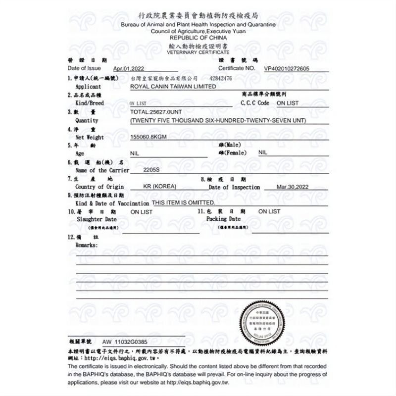 毛球寵物 法國皇家 S26 柴犬成犬專用乾糧 柴犬專用 成犬 飼料 乾糧-4公斤-細節圖7