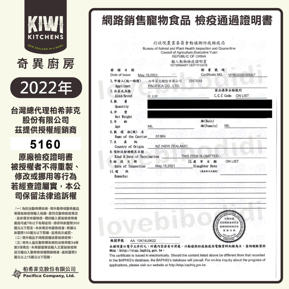 毛球寵物【KIWI Kitchens 奇異廚房醇鮮風乾貓糧 - 50g】奇異廚房 貓糧 全齡貓 貓飼料-細節圖6