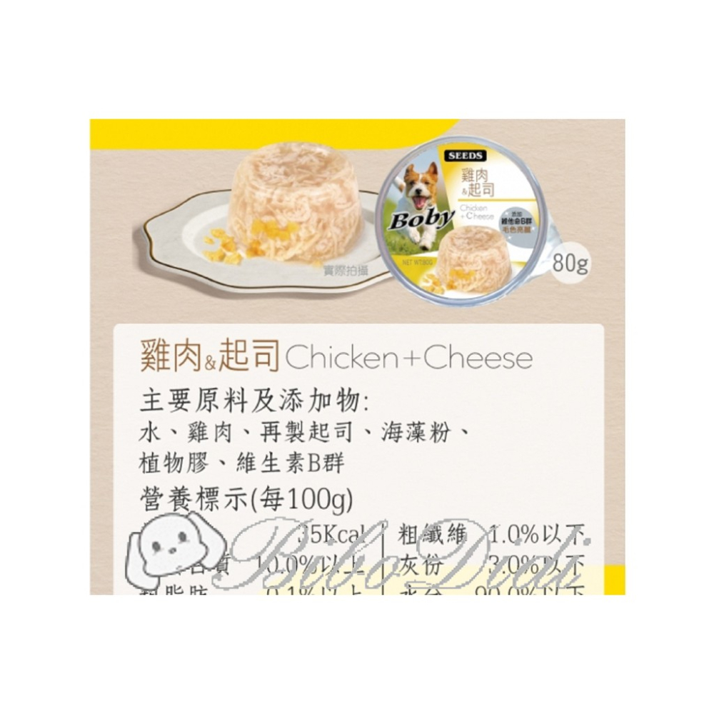 毛球寵物 BOBY 特級機能愛犬餐罐 惜時 聖萊西 SEEDS 罐頭 狗罐頭 狗狗罐頭 狗罐 犬餐罐 狗餐杯-細節圖3