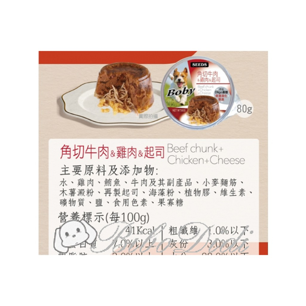 毛球寵物 BOBY 特級機能愛犬餐罐 惜時 聖萊西 SEEDS 罐頭 狗罐頭 狗狗罐頭 狗罐 犬餐罐 狗餐杯-細節圖6