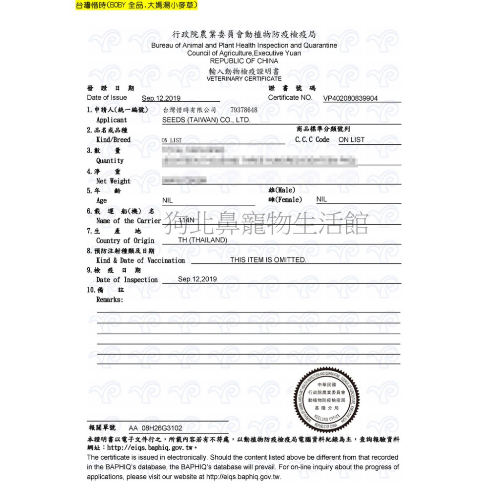 毛球寵物 BOBY 特級機能愛犬餐罐 惜時 聖萊西 SEEDS 罐頭 狗罐頭 狗狗罐頭 狗罐 犬餐罐 狗餐杯-細節圖8