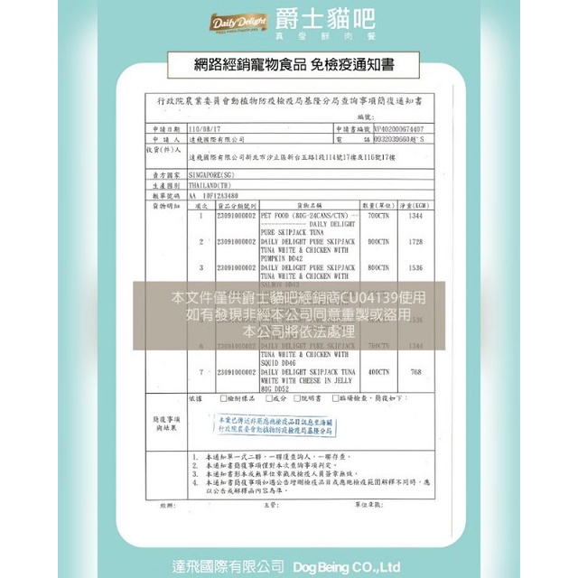 毛球寵物 爵士貓吧 Daily Delight 低鎂 機能化毛 鰹魚底 貓罐 80g/罐 貓罐頭 爵士 爵士貓 六罐以上-細節圖3