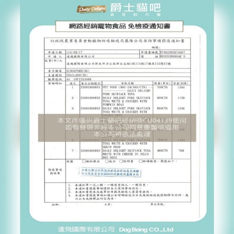 毛球寵物 爵士貓吧 Daily Delight 低鎂 機能化毛 鰹魚底 貓罐 80g/罐 貓罐頭 爵士 爵士貓 六罐以上-細節圖4