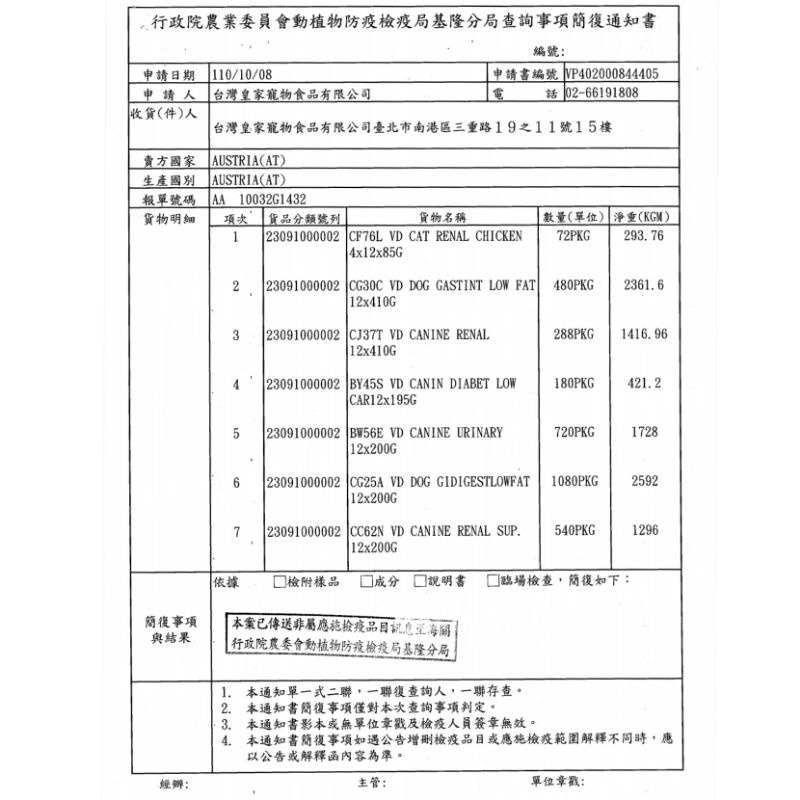 毛球寵物 法國皇家 主食濕糧 腸胃敏感貓 泌尿道保健貓 亮毛貓 絕育貓 室內貓 體重控制貓 化毛貓 理想體態貓 貓濕-細節圖3