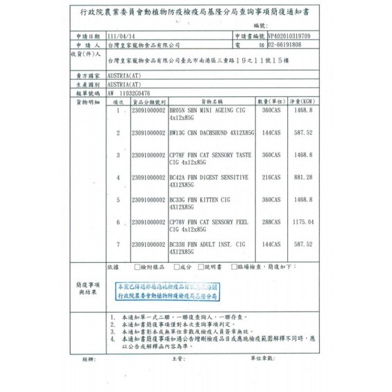 毛球寵物 皇家 狗濕糧 MNPW 小型幼犬主食85g STM 離乳犬與母犬主食195g 主食濕糧 主食罐 主食餐包-細節圖6